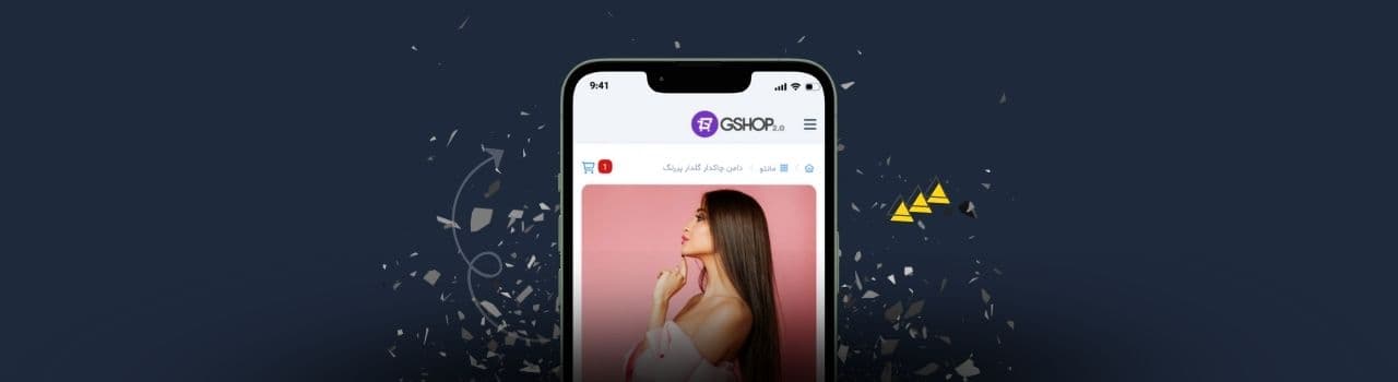 فروشگاه آنلاین اختصاصی GSHOP 2.0